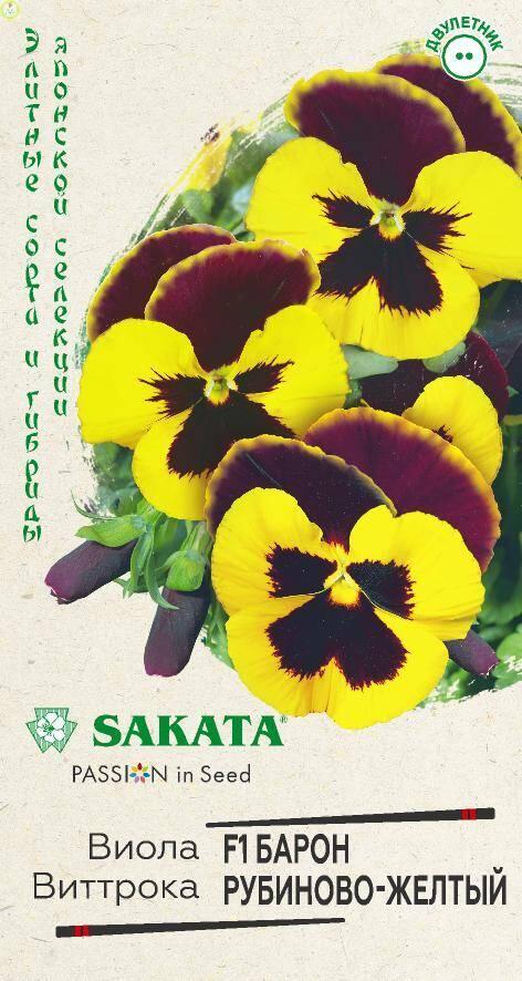 Виола Барон Рубиново-желтый F1 Гав