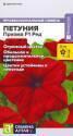 Петуния Призма Ред F1 СА
