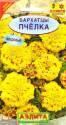 Бархатцы Пчелка отклоненные Аэл