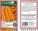 Морковь Маэстро F1 СиО