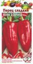 Перец Виктория Гав