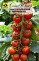 Томат Черри Мио F1 5 шт Сем