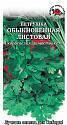 Петрушка Обыкновенная листовая ЗС