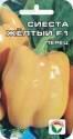 Перец Сиеста желтый F1