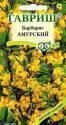 Барбарис амурский 0,2 г