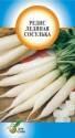Редис Ледяная сосулька ССО