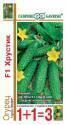 Огурец Хрустик F1 1+1 Гав