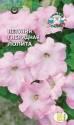 Петуния Лолита F1 светло-розовая Сед