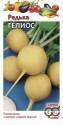 Редька Гелиос желтая Гав