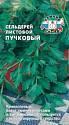 Сельдерей Пучковый листовой Сед