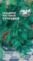 Сельдерей Пучковый листовой Сед