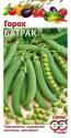 Горох Батрак Огородные традиции 10 г Гав