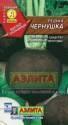 Редька Чернушка Аэл