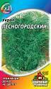Укроп Лесногородский мет пак Гав