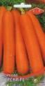Морковь Берски F1 ССО
