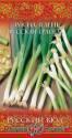 Лук на зелень Русская трапеза серия Русский вкус Гав