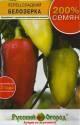 Перец Белозерка НК