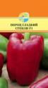 Перец Стенли F1 Акв