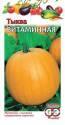 Тыква Витаминная Гав