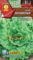 Салат Витаминный листовой* Аэл