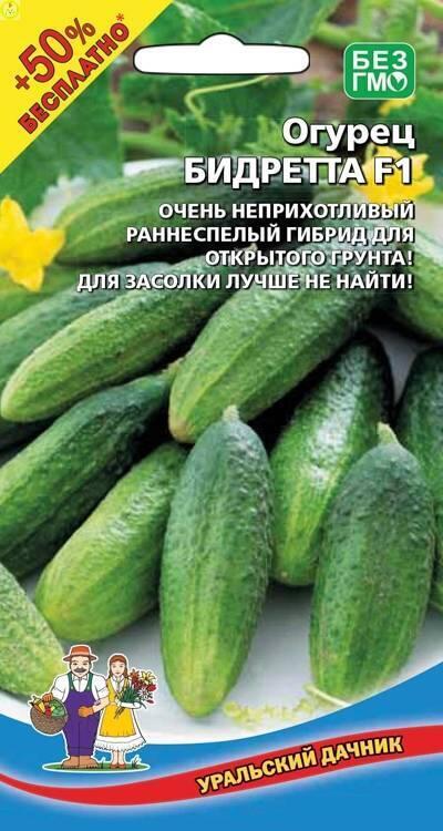 Огурец Бидретта F1 Подарок 50 % бесплатно УД