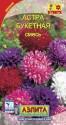 Астра Букетная смесь мет пак Аэл