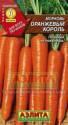Морковь Оранжевый король Аэл