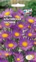 Астра Часики альпийская Сед