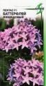 Пентас Баттерфляй лавандовый F1 ССО