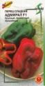 Перец Адмирал ССО