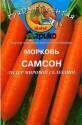Морковь Самсон (ГЛ) 100 шт Агр