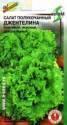Салат Джентелина ССО