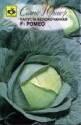 Капуста белокочанная Ромео F1 Сем