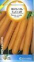Морковь Нанико ССО