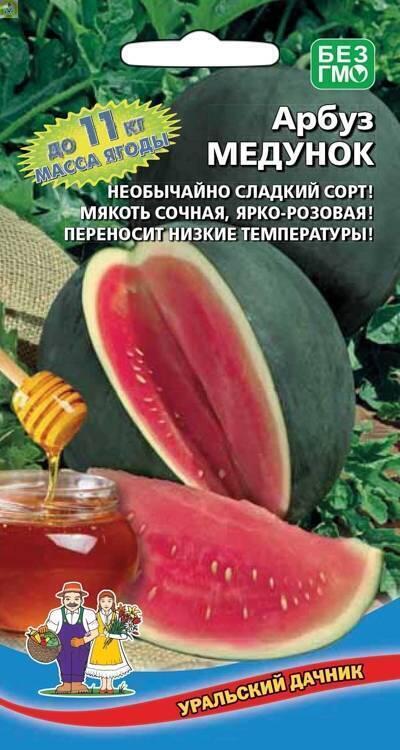 Арбуз Медунок УД
