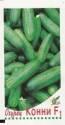 Огурец Конни F1 ССО