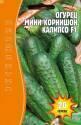 Огурец Калипсо Реш