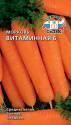 Морковь на ленте Витаминная 6, 8 м Сед