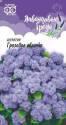 Агератум Грозовое облачко серия Лавандовые грезы Гав