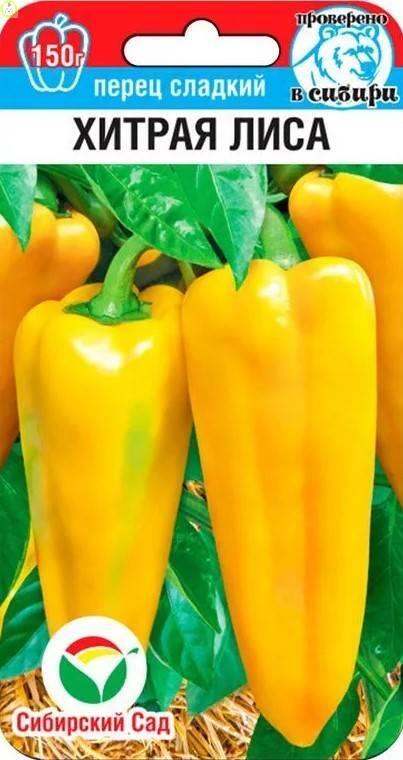 Перец Хитрая лиса СС