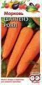 Морковь Шантенэ Роял Гав