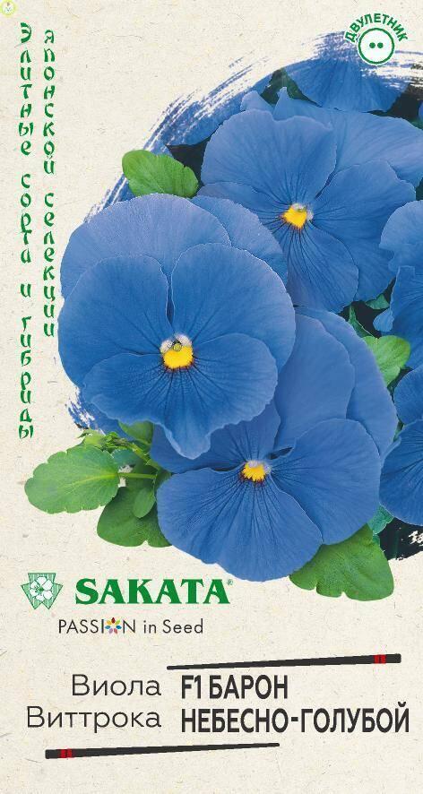 Виола Барон Небесно-голубой F1 Гав