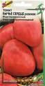 Томат Бычье Сердце розовое ССО