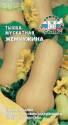 Тыква Жемчужина Сед