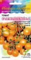 Томат Оранжевый коктейль F1 ССО