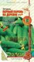 Огурец Первый парень на деревне F1* Аэл