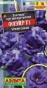 Эустома Флэйр F1 темно-синяя Аэл
