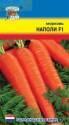 Морковь Наполи F1 УУ