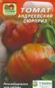 Томат Андреевский сюрприз Наш