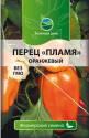 Перец Желтое Пламя сладкий Реш